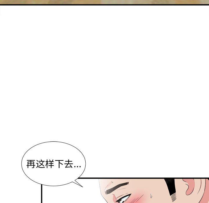 [韩国漫画] 密友 爱情,巨乳大奶#[101P]-35