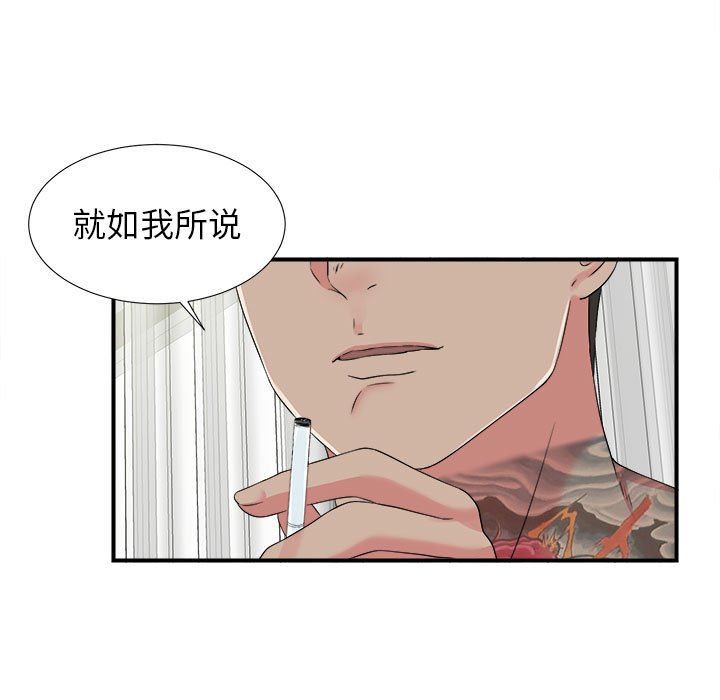 [韩国漫画] 密友 爱情,巨乳大奶#[101P]-5