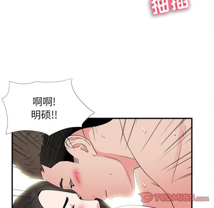 [韩国漫画] 密友 爱情,巨乳大奶#[101P]-56