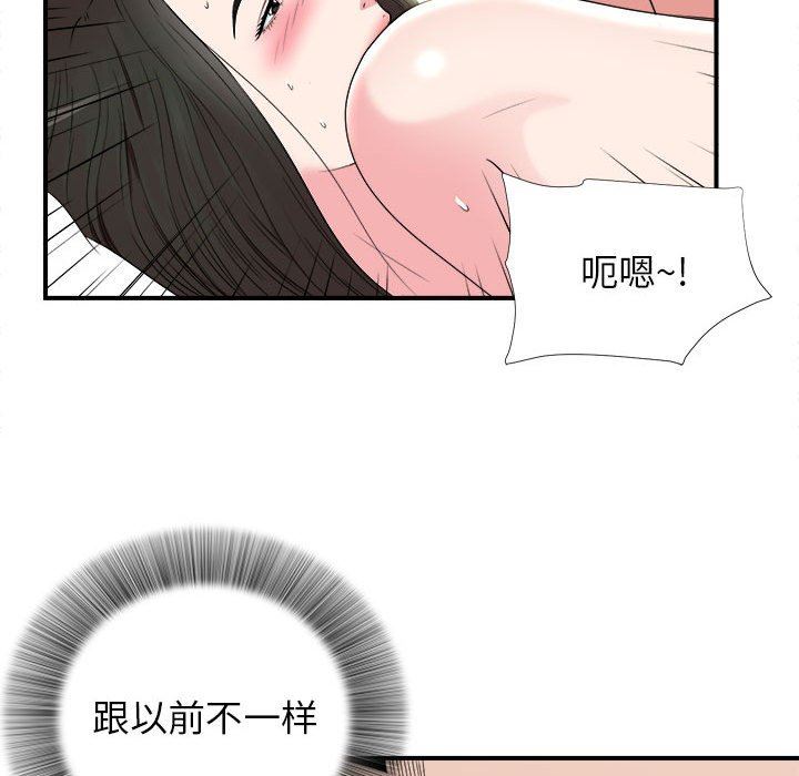 [韩国漫画] 密友 爱情,巨乳大奶#[101P]-57