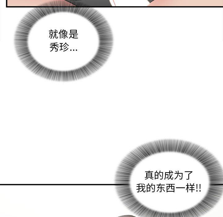 [韩国漫画] 密友 爱情,巨乳大奶#[101P]-60