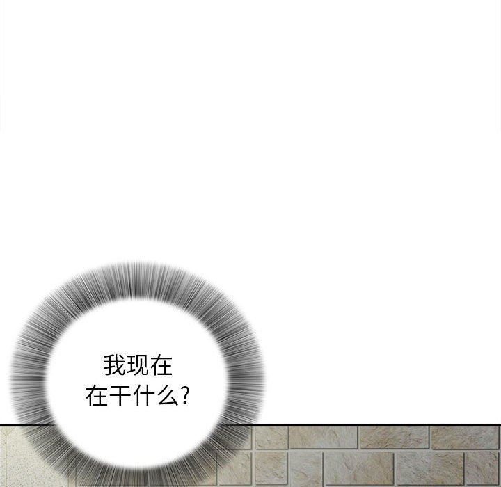 [韩国漫画] 密友 爱情,巨乳大奶#[101P]-67