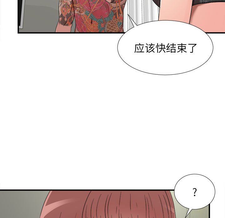 [韩国漫画] 密友 爱情,巨乳大奶#[101P]-7