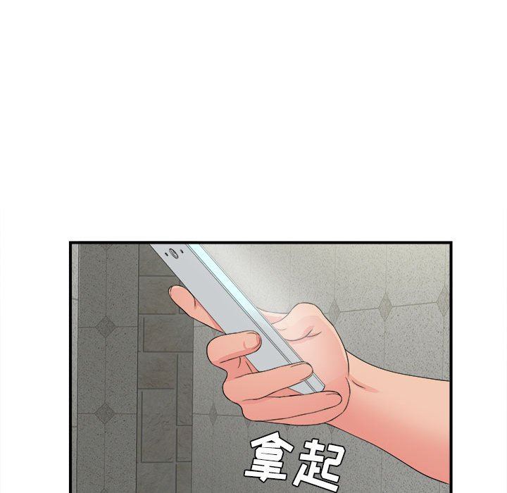 [韩国漫画] 密友 爱情,巨乳大奶#[101P]-70
