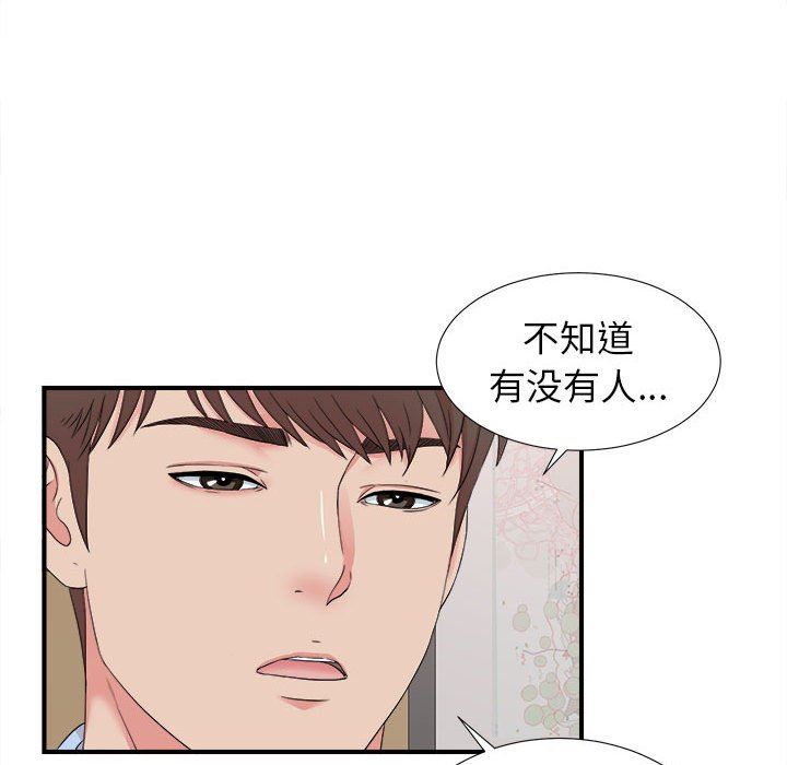 [韩国漫画] 密友 爱情,巨乳大奶#[101P]-77