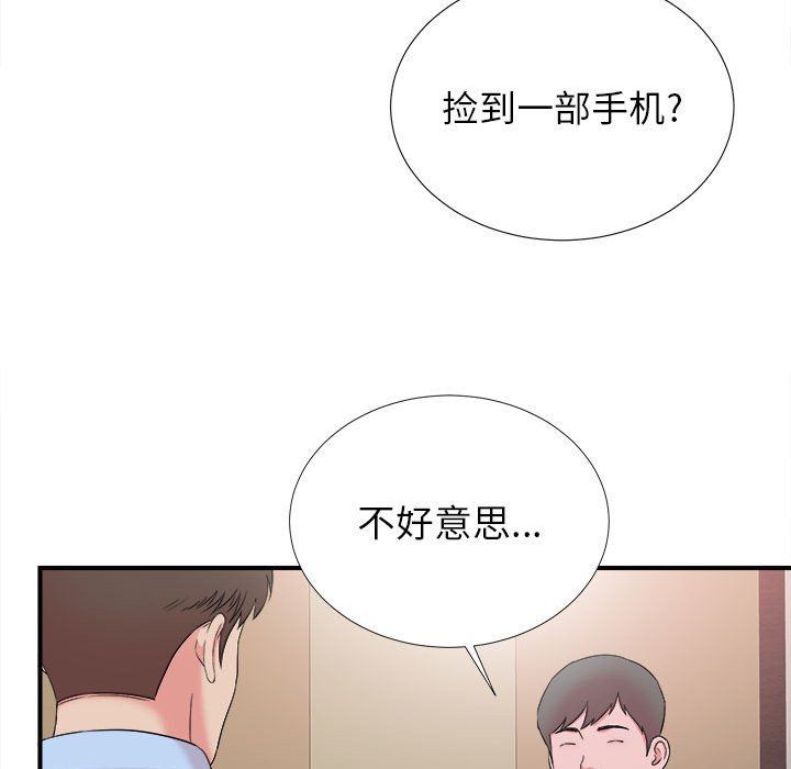 [韩国漫画] 密友 爱情,巨乳大奶#[101P]-78