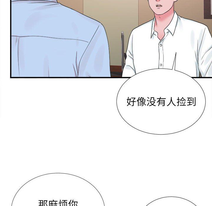[韩国漫画] 密友 爱情,巨乳大奶#[101P]-79