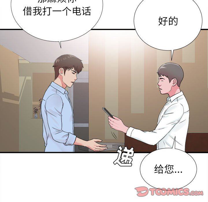 [韩国漫画] 密友 爱情,巨乳大奶#[101P]-80