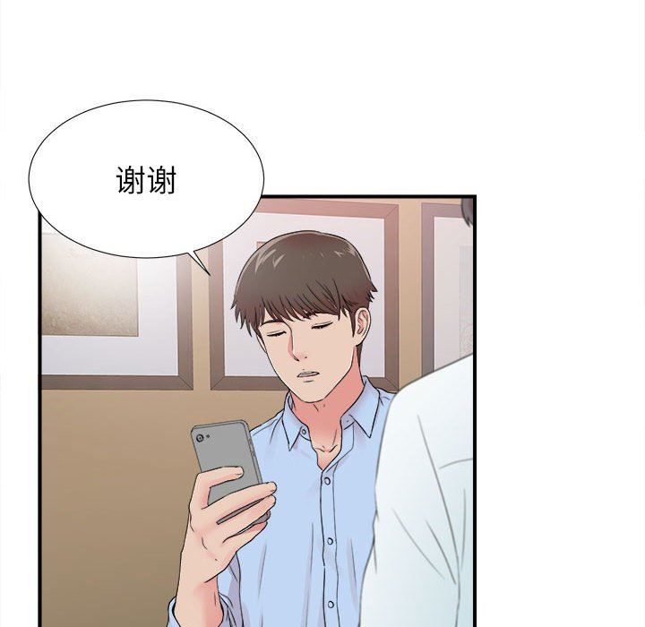 [韩国漫画] 密友 爱情,巨乳大奶#[101P]-81