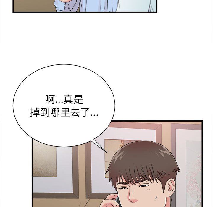 [韩国漫画] 密友 爱情,巨乳大奶#[101P]-82