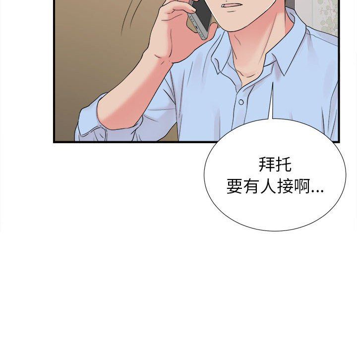 [韩国漫画] 密友 爱情,巨乳大奶#[101P]-83