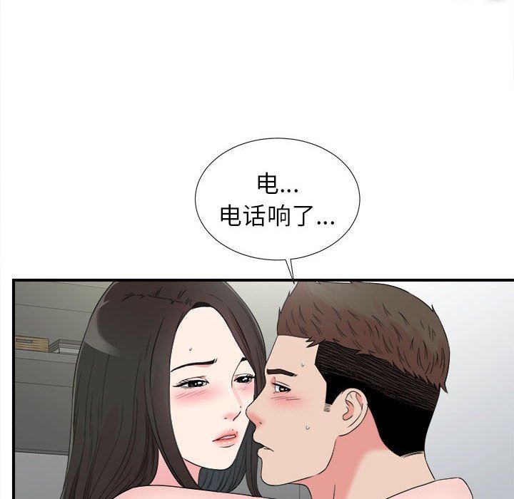 [韩国漫画] 密友 爱情,巨乳大奶#[101P]-87