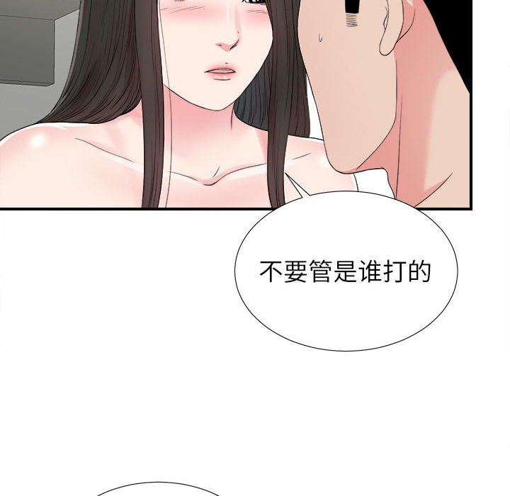 [韩国漫画] 密友 爱情,巨乳大奶#[101P]-89