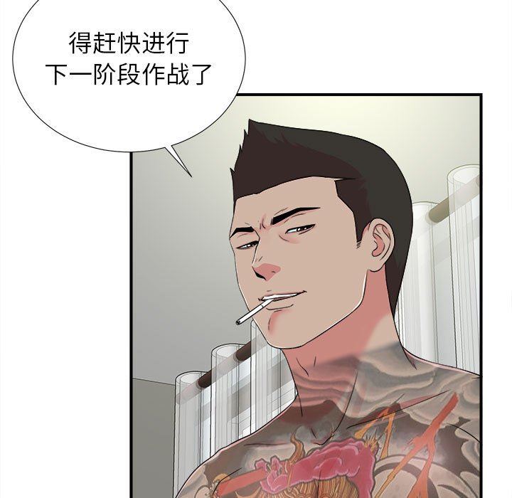[韩国漫画] 密友 爱情,巨乳大奶#[101P]-9