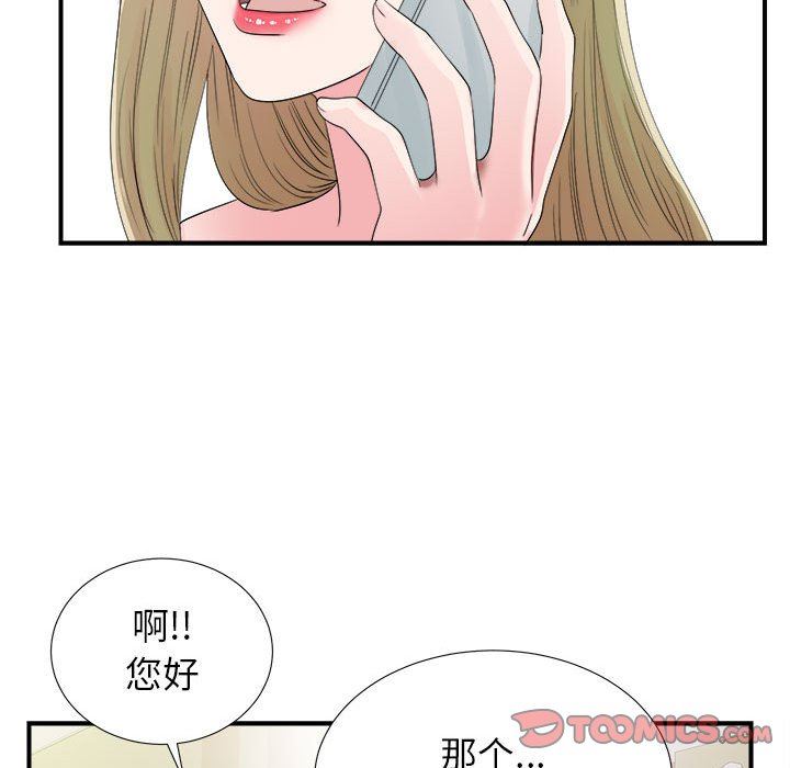 [韩国漫画] 密友 爱情,巨乳大奶#[101P]-92