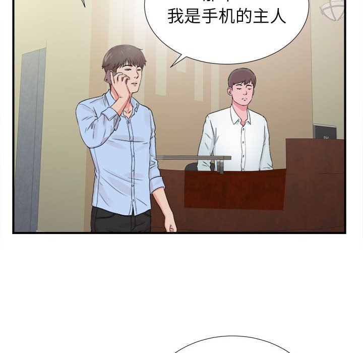 [韩国漫画] 密友 爱情,巨乳大奶#[101P]-93