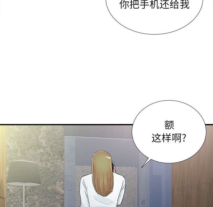 [韩国漫画] 密友 爱情,巨乳大奶#[101P]-95