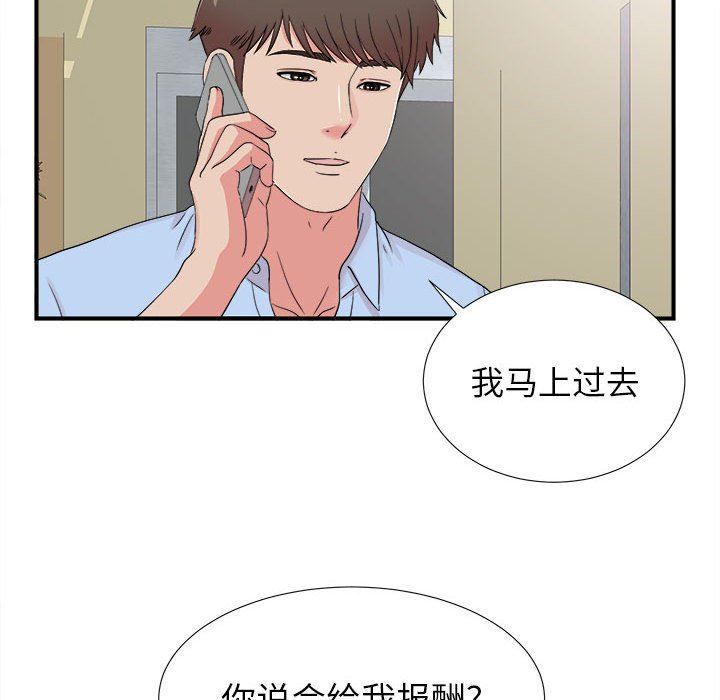 [韩国漫画] 密友 爱情,巨乳大奶#[101P]-97
