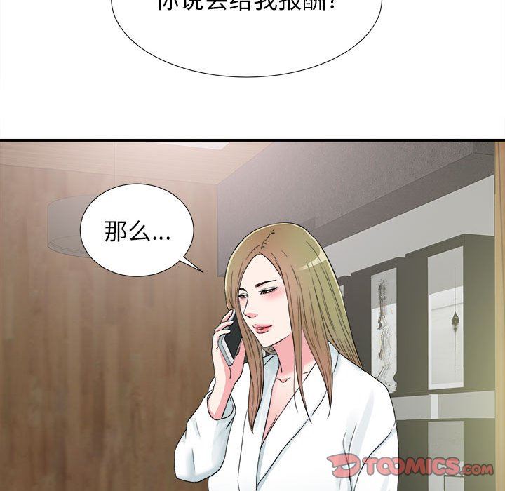 [韩国漫画] 密友 爱情,巨乳大奶#[101P]-98