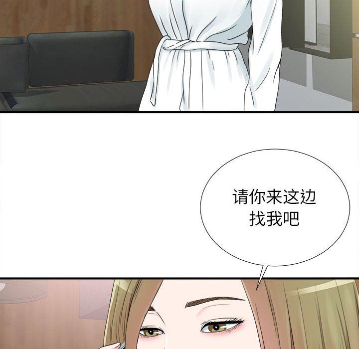 [韩国漫画] 密友 爱情,巨乳大奶#[101P]-99