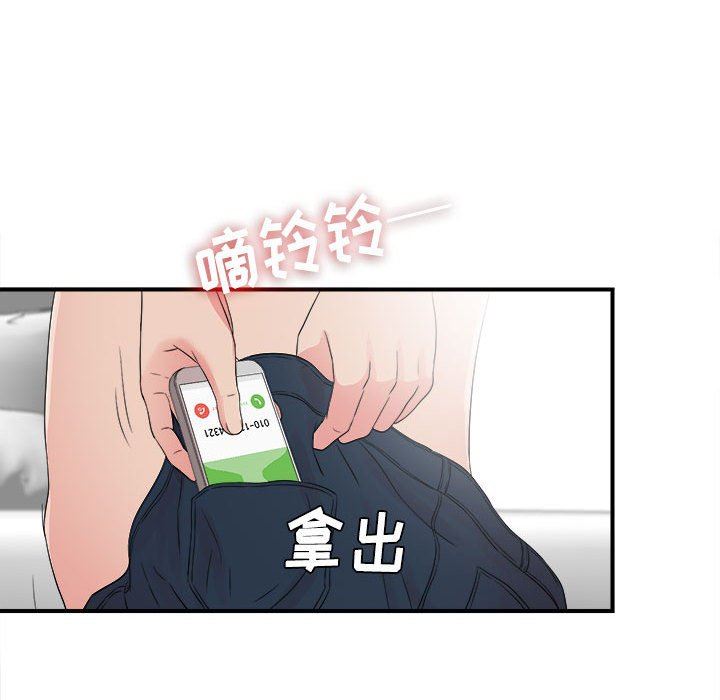 [韩国漫画] 密友 爱情,巨乳大奶#[101P]-11