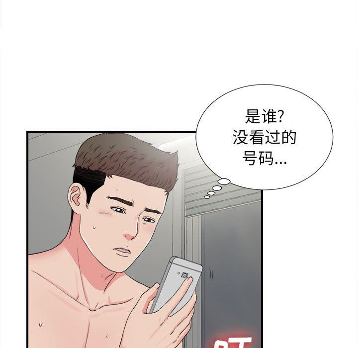 [韩国漫画] 密友 爱情,巨乳大奶#[101P]-12