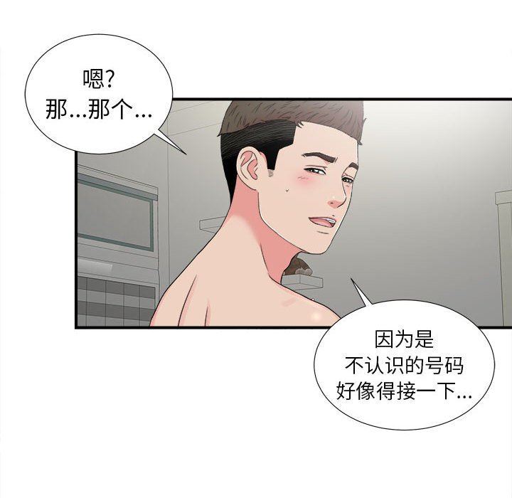 [韩国漫画] 密友 爱情,巨乳大奶#[101P]-15