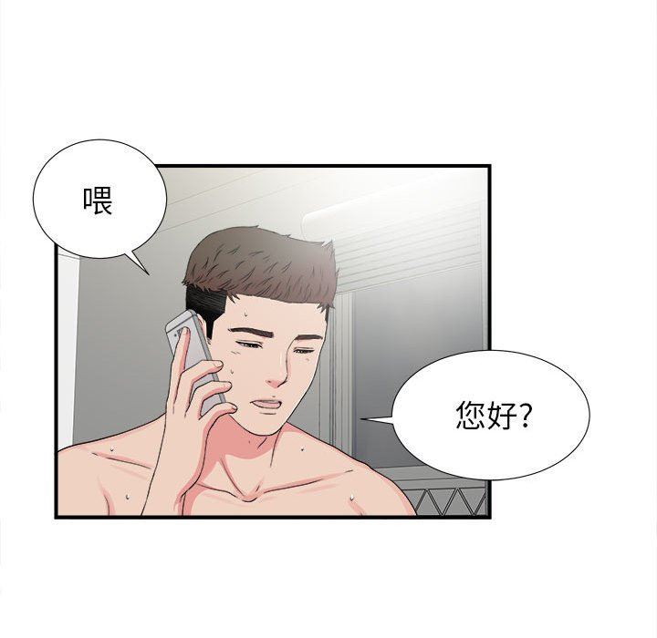 [韩国漫画] 密友 爱情,巨乳大奶#[101P]-16