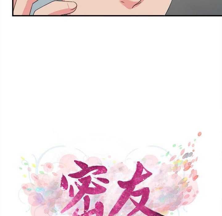 [韩国漫画] 密友 爱情,巨乳大奶#[101P]-19