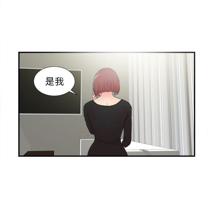 [韩国漫画] 密友 爱情,巨乳大奶#[101P]-21