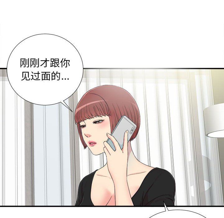 [韩国漫画] 密友 爱情,巨乳大奶#[101P]-22