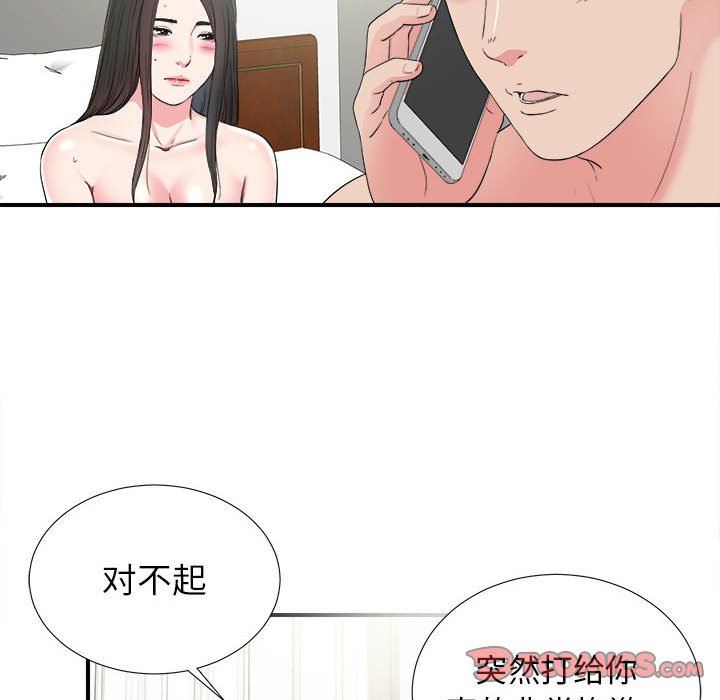 [韩国漫画] 密友 爱情,巨乳大奶#[101P]-26