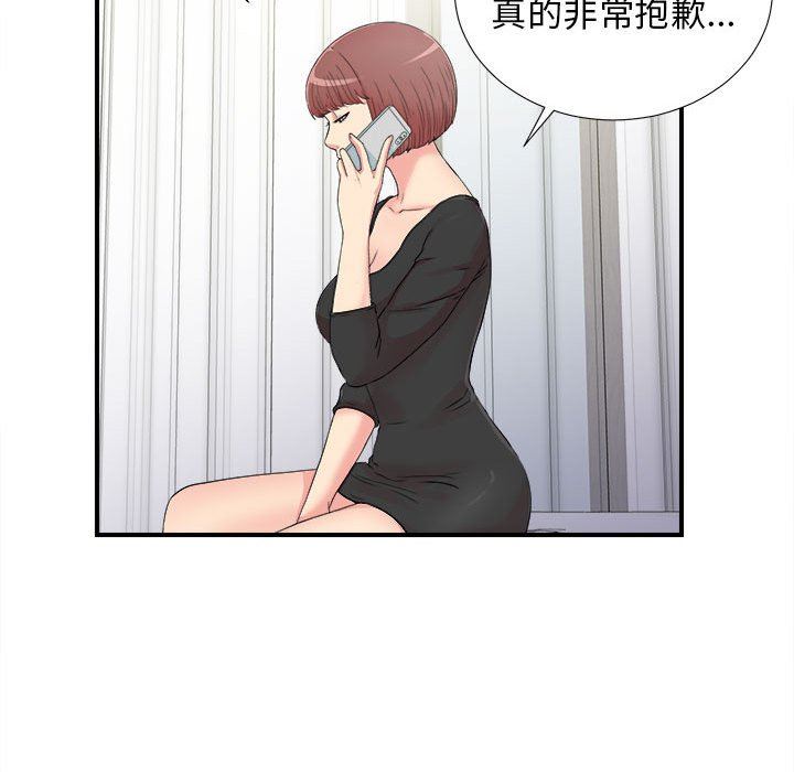 [韩国漫画] 密友 爱情,巨乳大奶#[101P]-27