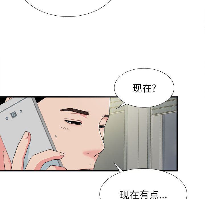 [韩国漫画] 密友 爱情,巨乳大奶#[101P]-29