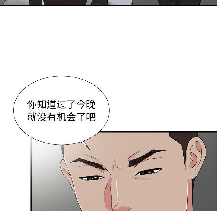 [韩国漫画] 密友 爱情,巨乳大奶#[101P]-34
