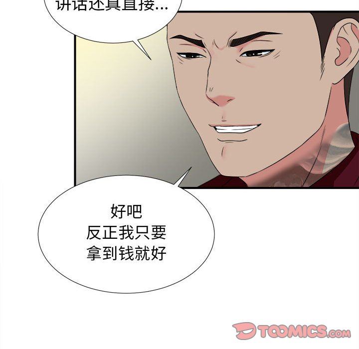 [韩国漫画] 密友 爱情,巨乳大奶#[101P]-38