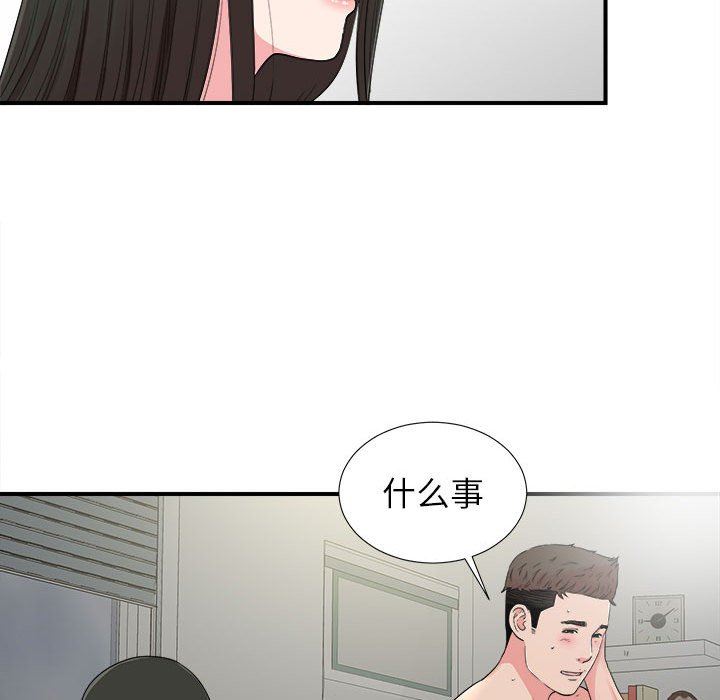 [韩国漫画] 密友 爱情,巨乳大奶#[101P]-41