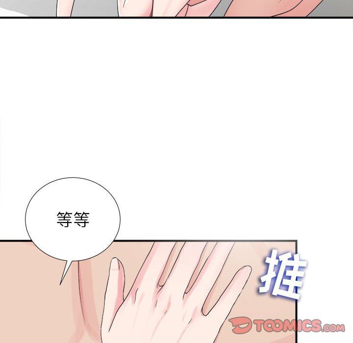 [韩国漫画] 密友 爱情,巨乳大奶#[101P]-44