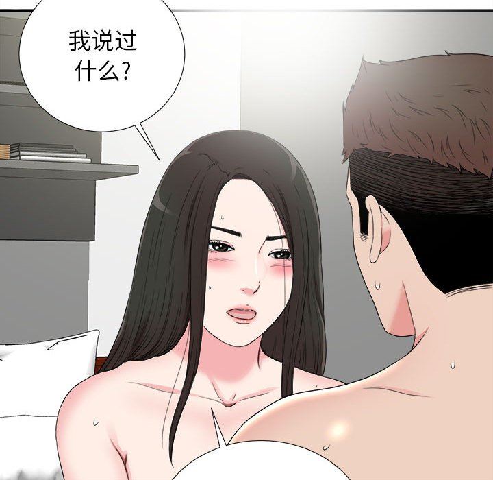 [韩国漫画] 密友 爱情,巨乳大奶#[101P]-47