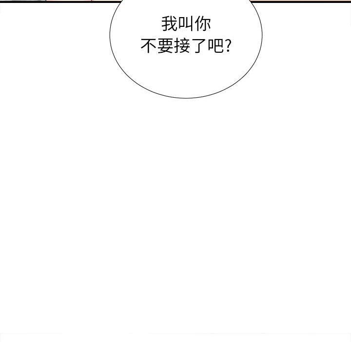 [韩国漫画] 密友 爱情,巨乳大奶#[101P]-48