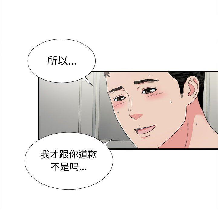 [韩国漫画] 密友 爱情,巨乳大奶#[101P]-49