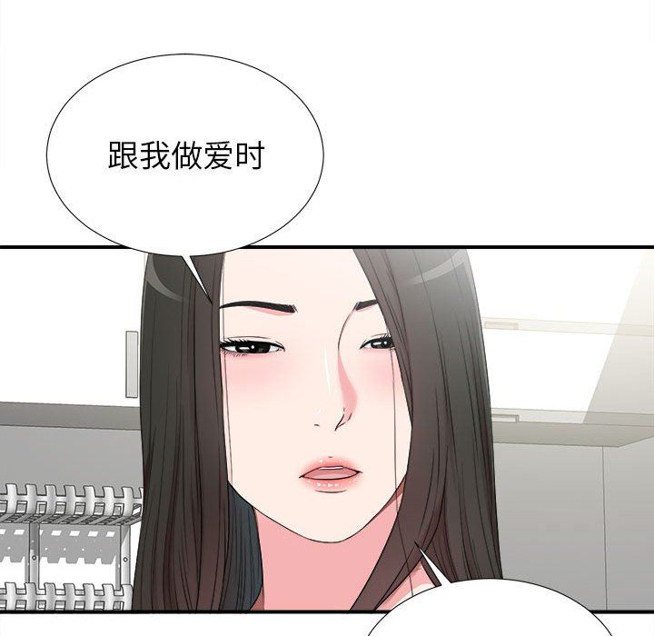 [韩国漫画] 密友 爱情,巨乳大奶#[101P]-57