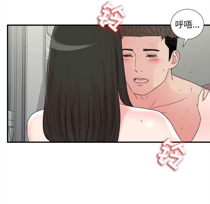 [韩国漫画] 密友 爱情,巨乳大奶#[101P]-6