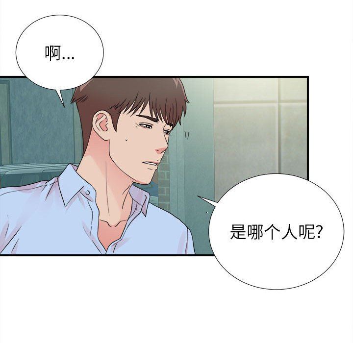 [韩国漫画] 密友 爱情,巨乳大奶#[101P]-69