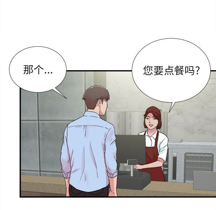 [韩国漫画] 密友 爱情,巨乳大奶#[101P]-70