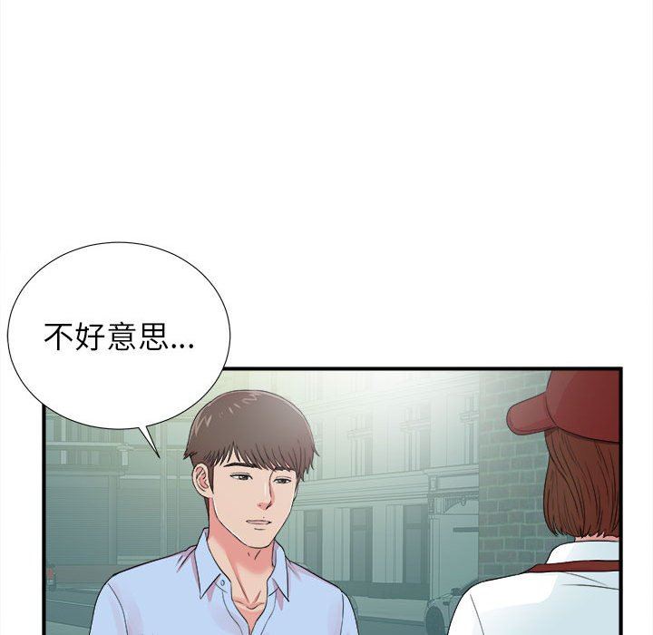 [韩国漫画] 密友 爱情,巨乳大奶#[101P]-71
