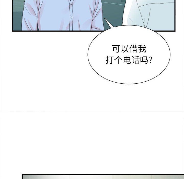 [韩国漫画] 密友 爱情,巨乳大奶#[101P]-72