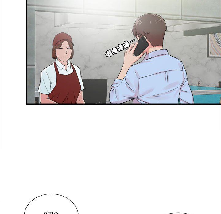 [韩国漫画] 密友 爱情,巨乳大奶#[101P]-73