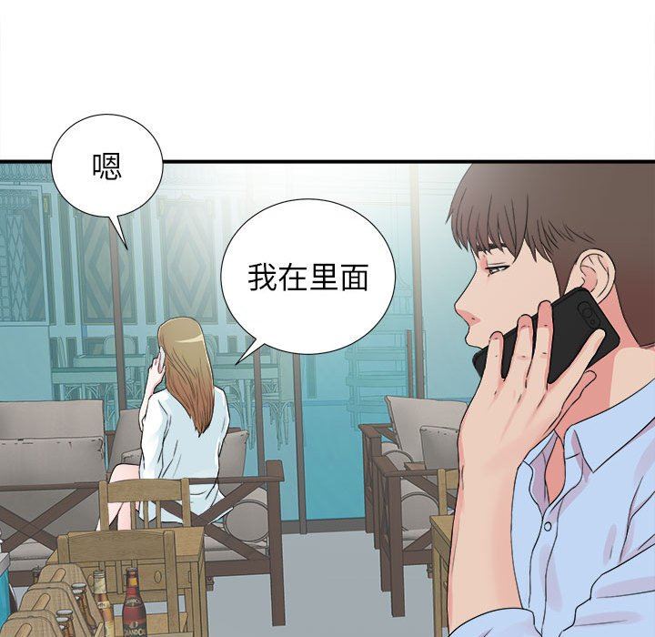 [韩国漫画] 密友 爱情,巨乳大奶#[101P]-75