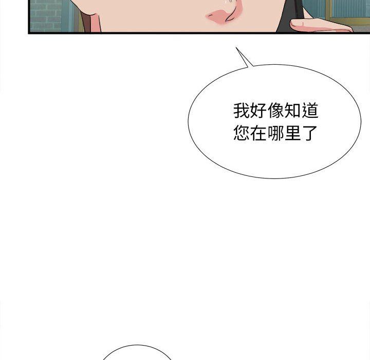 [韩国漫画] 密友 爱情,巨乳大奶#[101P]-78